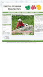 Mobile Screenshot of montessori-gradina.com